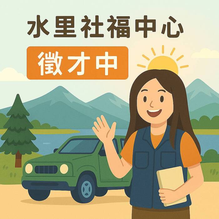 水里社福中心圖片