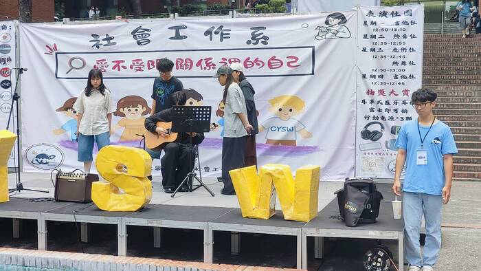 2026/5/18-5/21 「24th 社工週－愛不受限，關係裡的自己」圖片