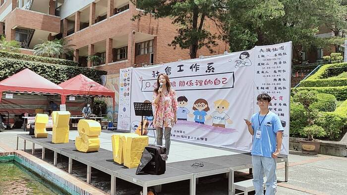 2026/5/18-5/21 「24th 社工週－愛不受限，關係裡的自己」圖片