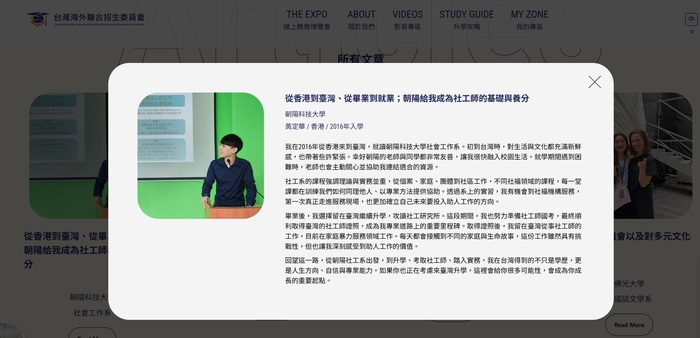 114.12本系系友黃定華經本校國際及兩岸合作處邀請，撰寫在台就學的經驗「從香港到臺灣、從畢業到就業；朝陽給我成為社工師的基礎與養分」圖片