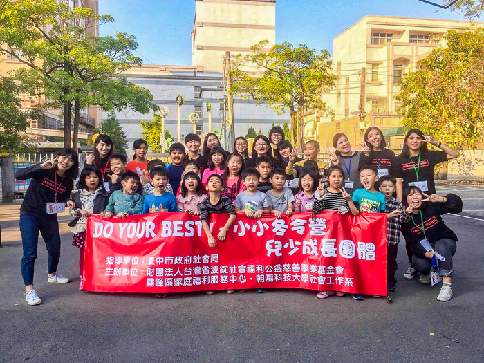 社會工作系實踐永續發展目標 SDGs 關懷社會圖片