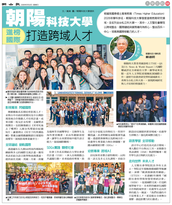 社會工作系實踐永續發展目標 SDGs 關懷社會圖片