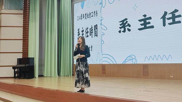 114.12.2社工系系主任時間圖片