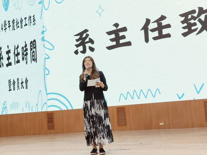 114.12.2社工系系主任時間圖片