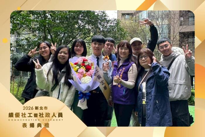 系友黃定華獲得新北市的績優社工閃亮社工火力十足獎！圖片